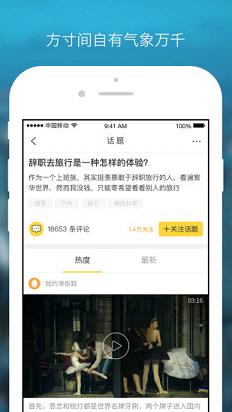 围炉