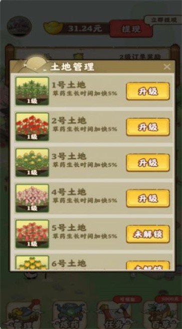 九州神草园 九州神草园