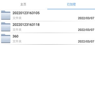 文件加密宝免费版 文件加密宝免费版