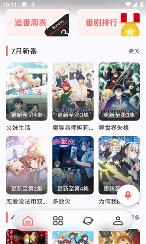 次元城动画