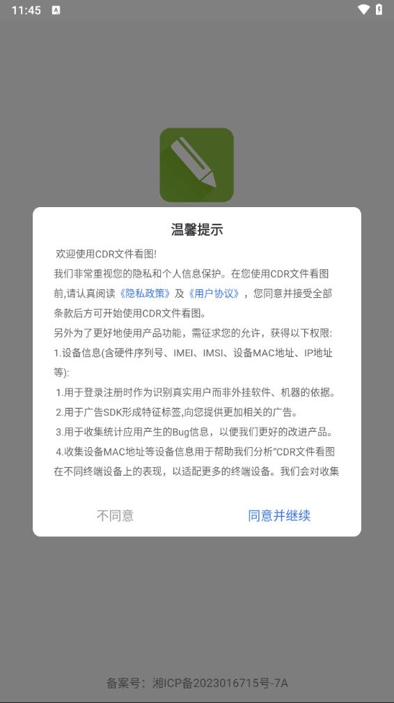 CDR看图浏览
