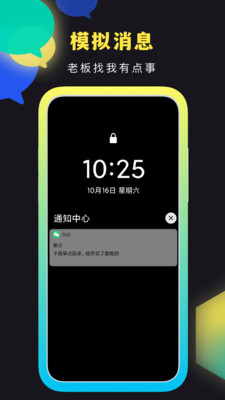 社恐快跑模拟微信版