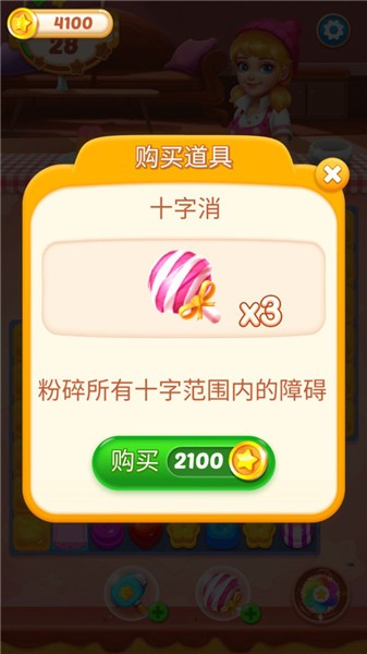 我爱消消抖音小游戏