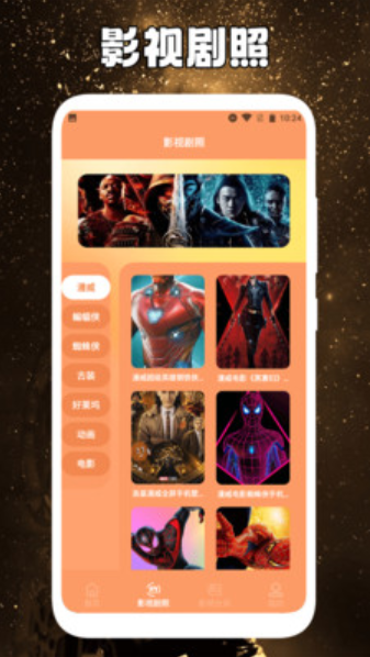 追剧达人官方版