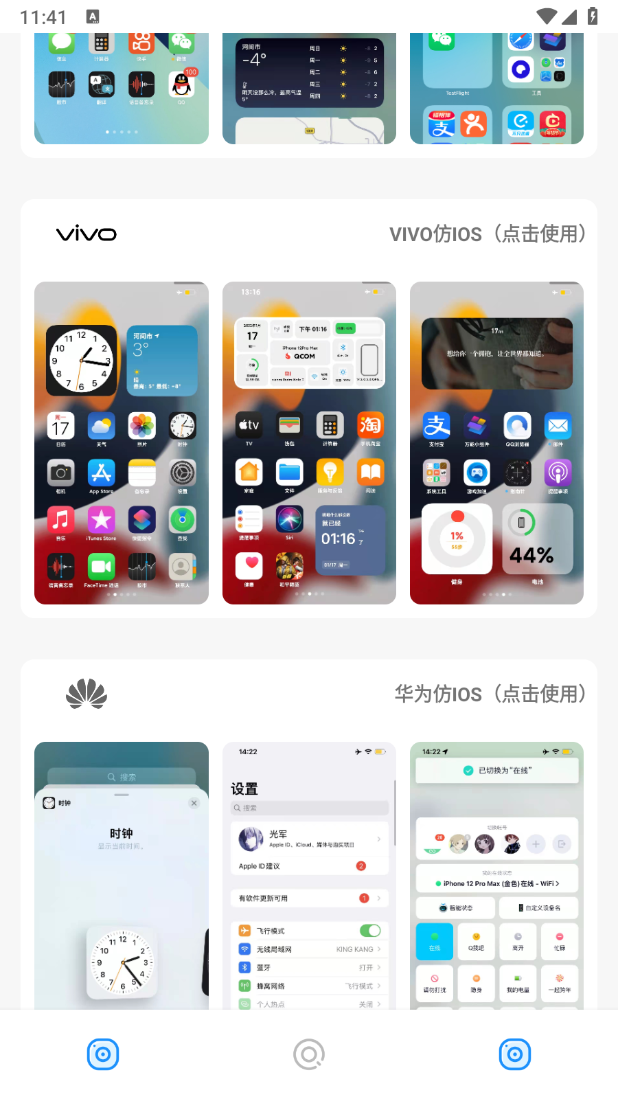 小新主题库