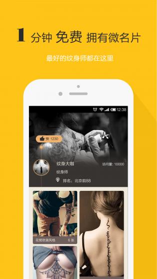 纹身大咖 纹身大咖