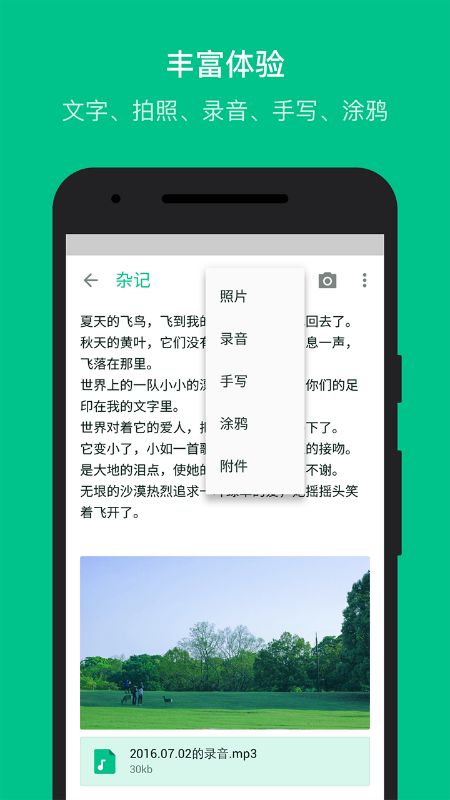 随笔记事日记本