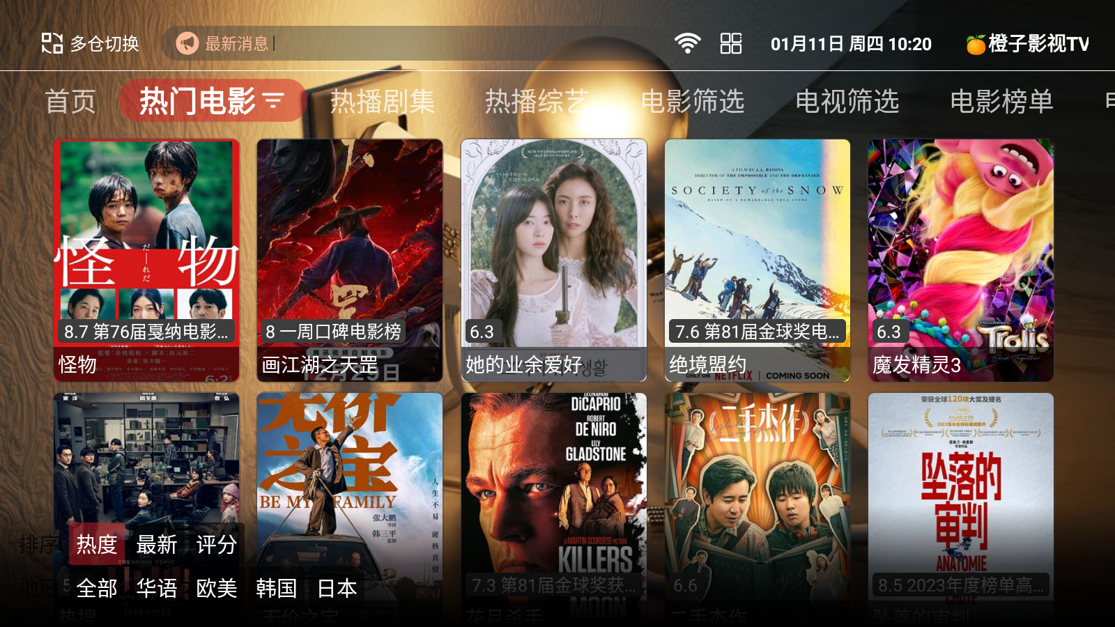 ?橙子影视TV