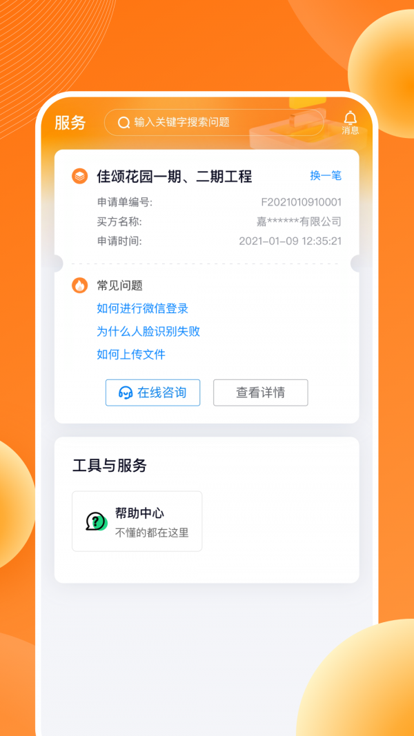 盛易通小掌柜