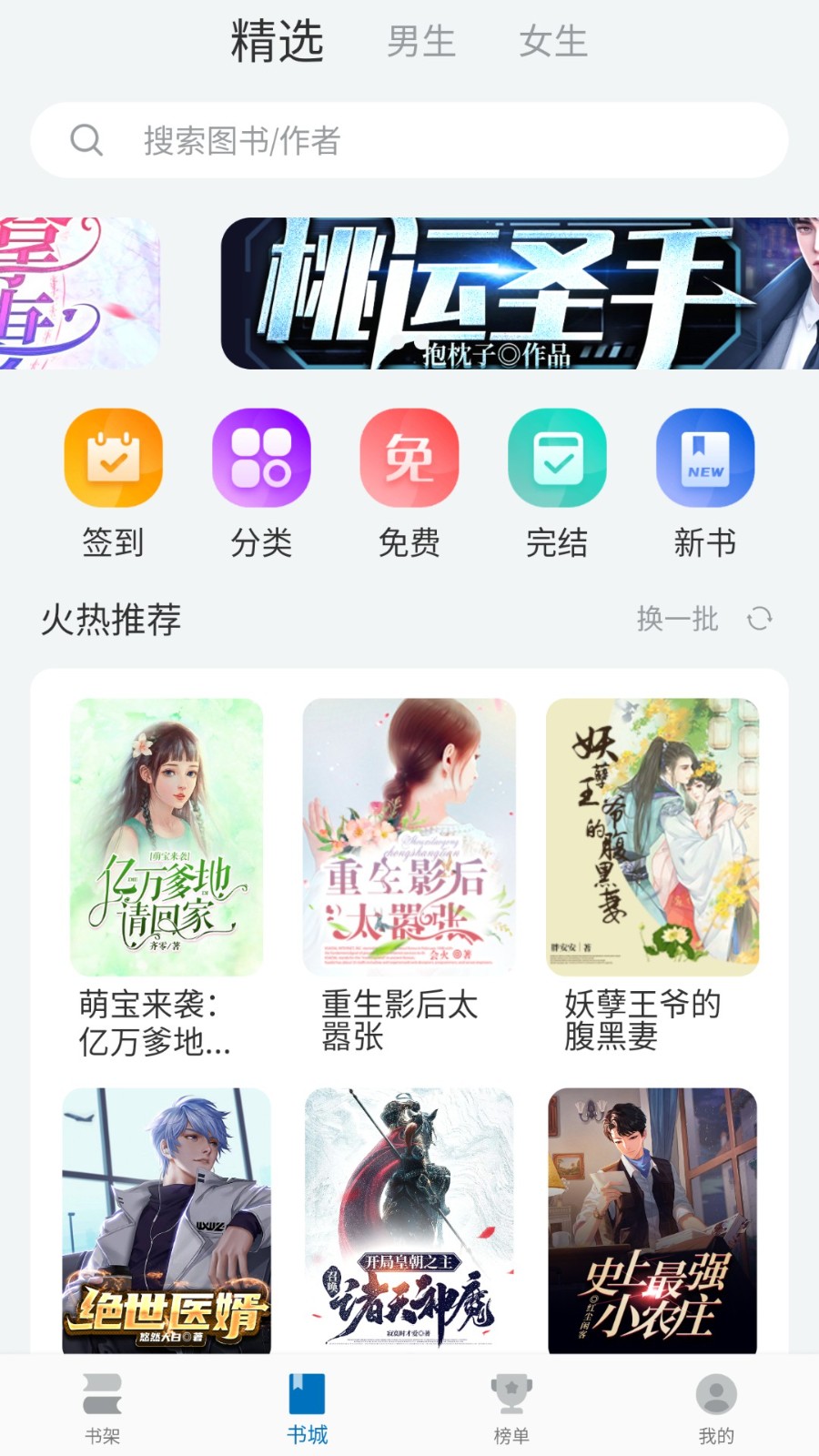 阅迷小说 阅迷小说