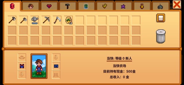 星露谷物语手游