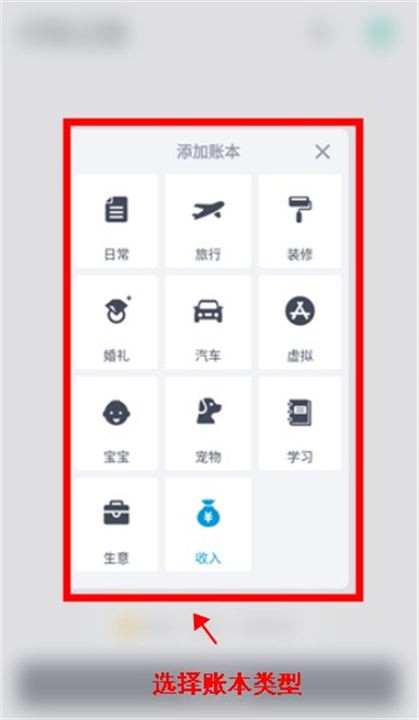 闪电记账高级版 闪电记账高级版