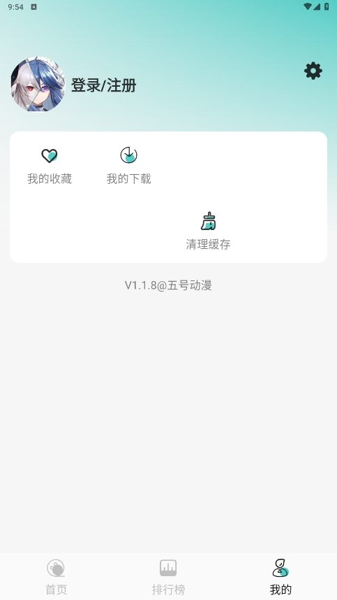 五号动漫软件 五号动漫软件