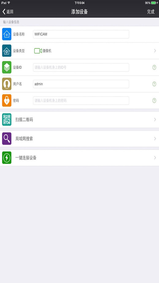 netcam(视频监控软件)