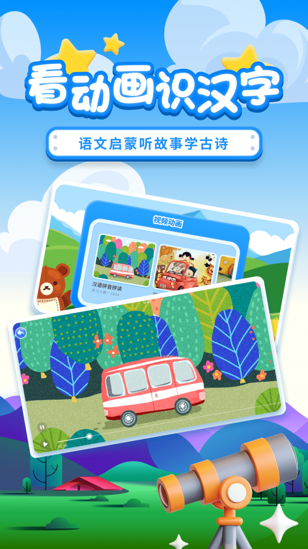自然拼读 phonics 3