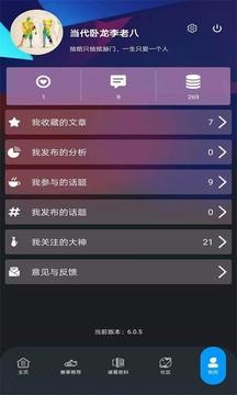 诸葛有料