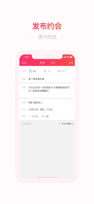 饭搭子