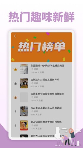 随手看视频