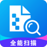放心扫描