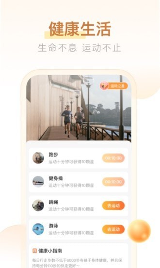 多多计步宝 多多计步宝