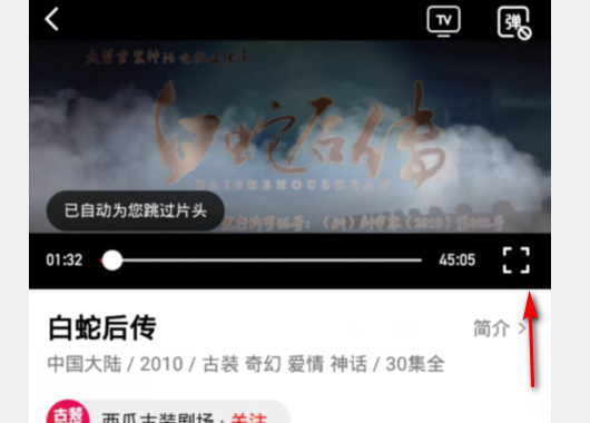 西瓜视频免费追剧