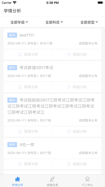 学测网教师版
