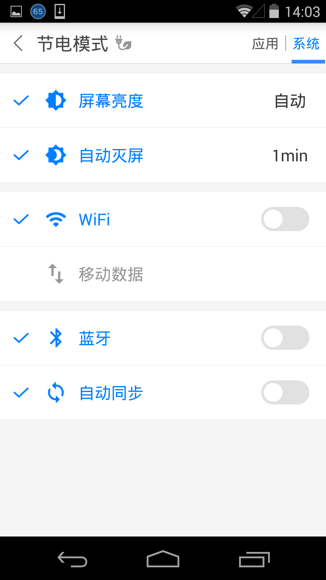 锐省电