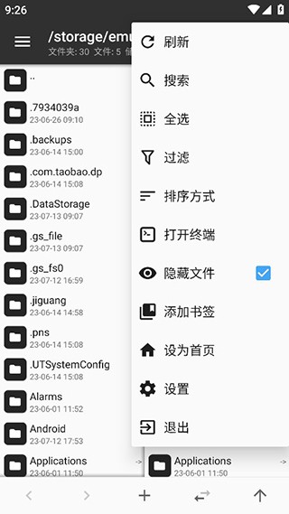 MT Manager管理器