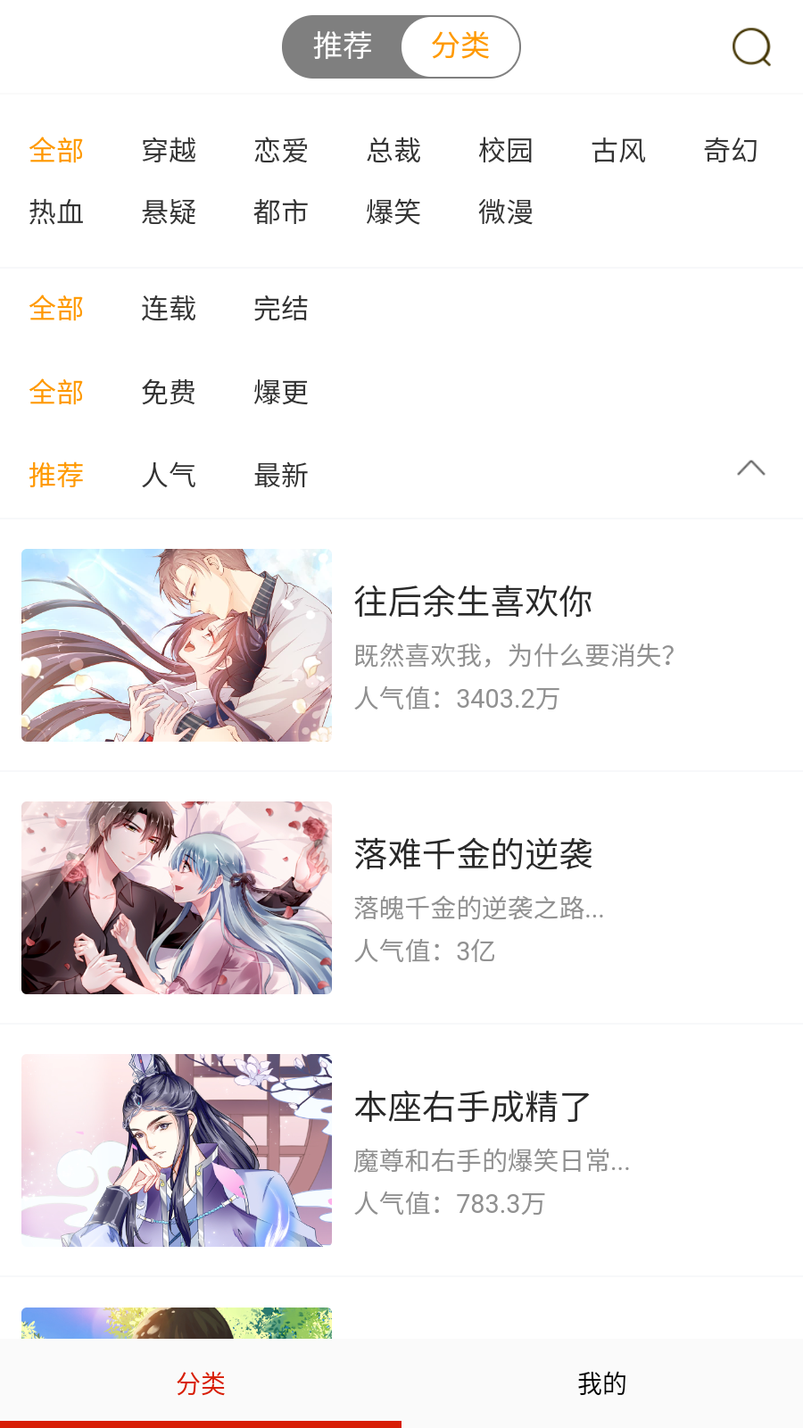秒云端漫画