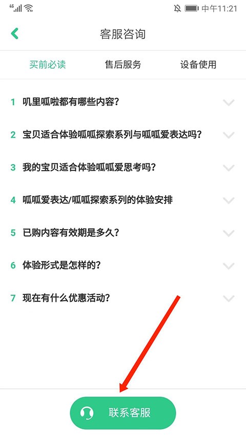 叽里呱啦英语