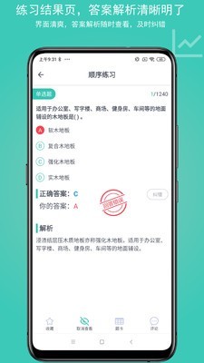 一建考试帮考题库