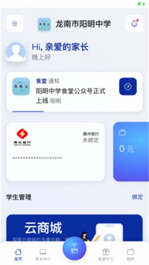 美哒云校园 美哒云校园