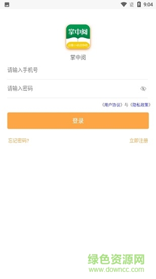 掌中阅