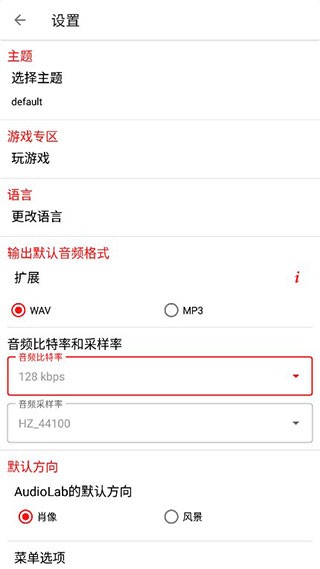 audiolab最新版 audiolab最新版