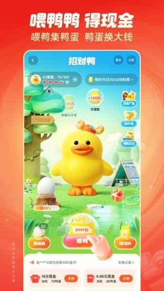 快手短视频极速版