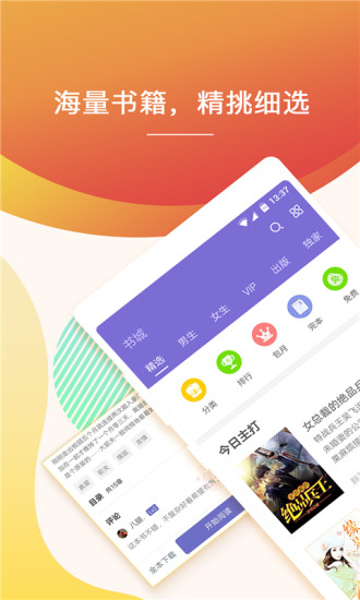 快看小说阅读