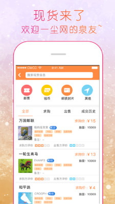 邮币圈 邮币圈