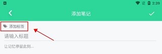 小鸟便签升级版