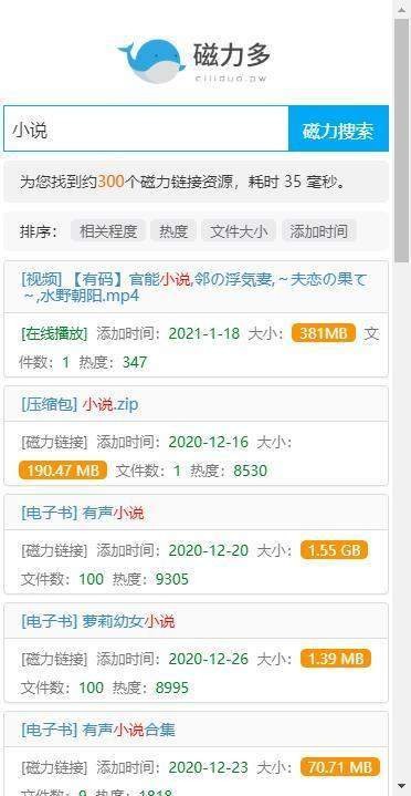 磁力多APP