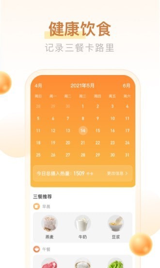 多多计步宝