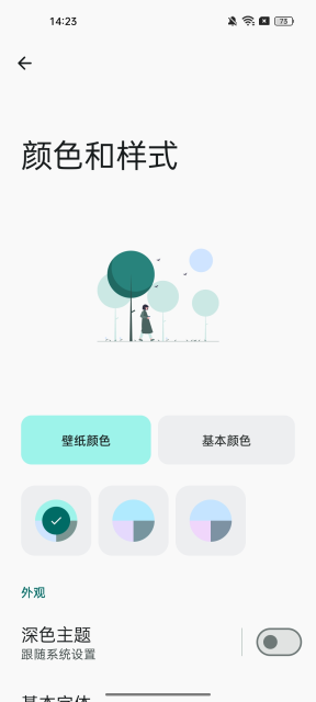 readyou阅读器