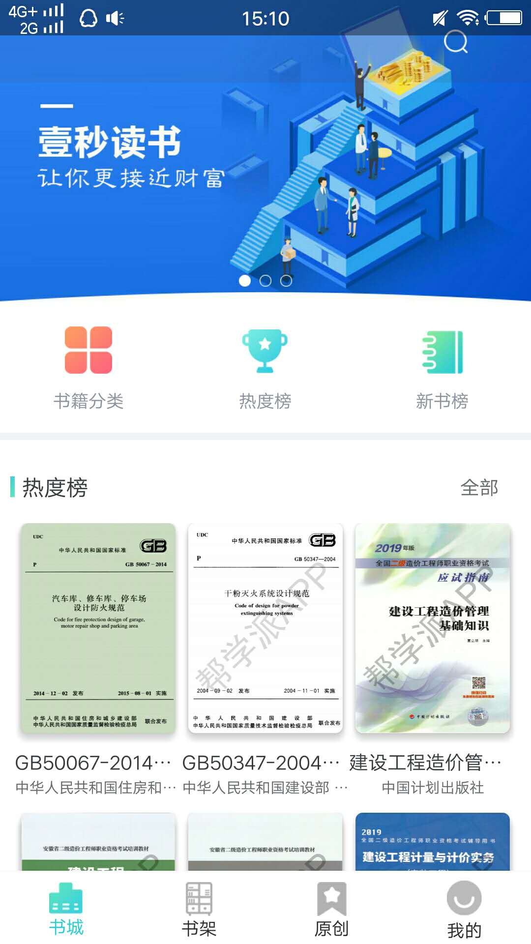 壹秒阅读