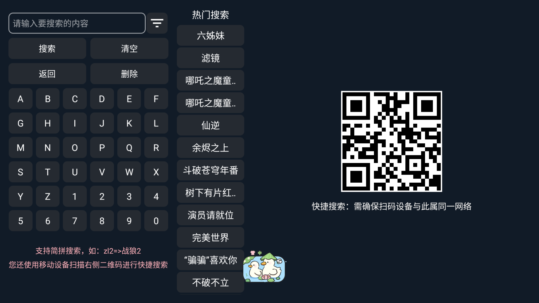 未来影视