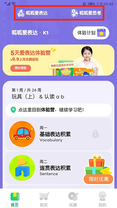 叽里呱啦英语