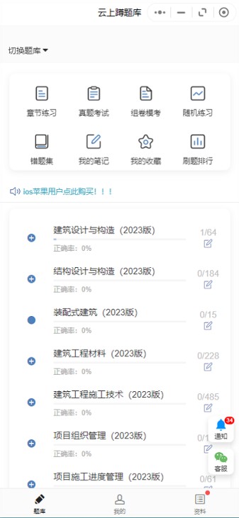 蹲题库