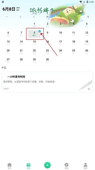 小鸟便签升级版