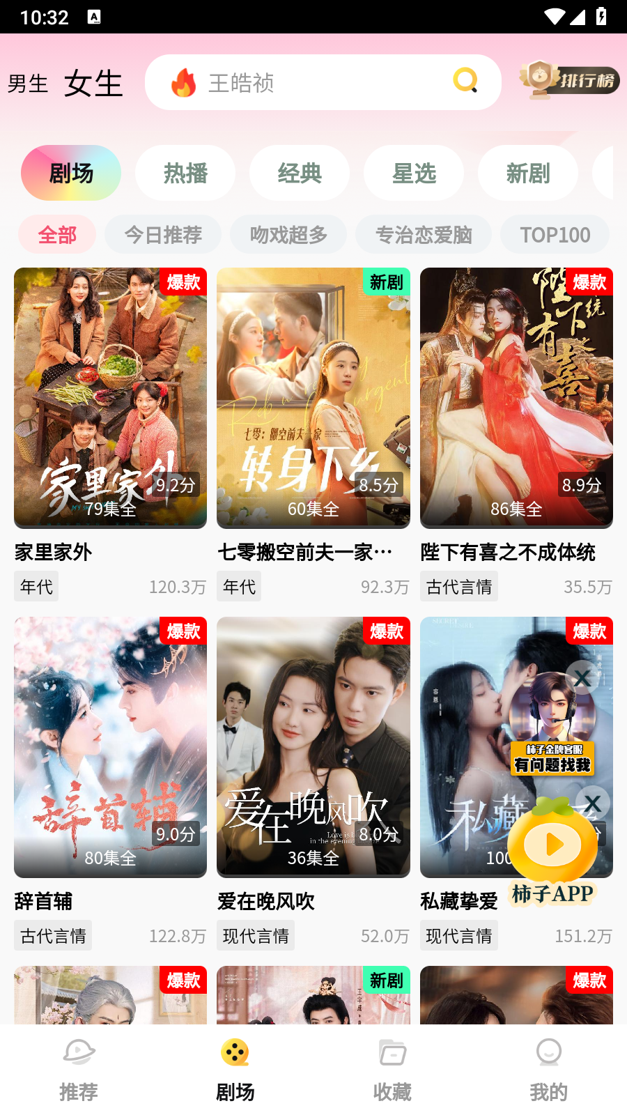 柿子短剧