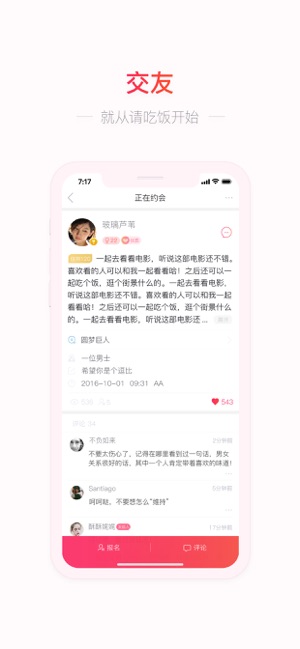 饭搭子