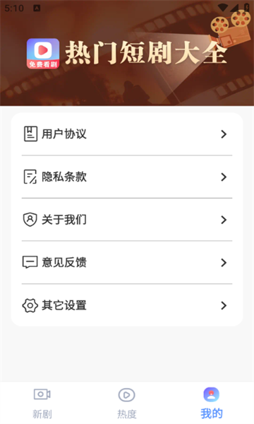 星晨免费短剧