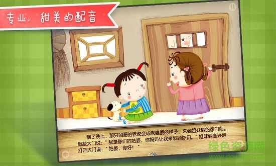 虎姑婆